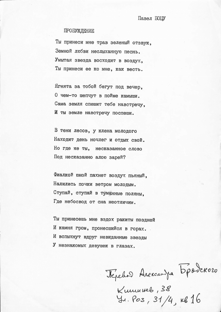 ПРОБУЖДЕНИЕ