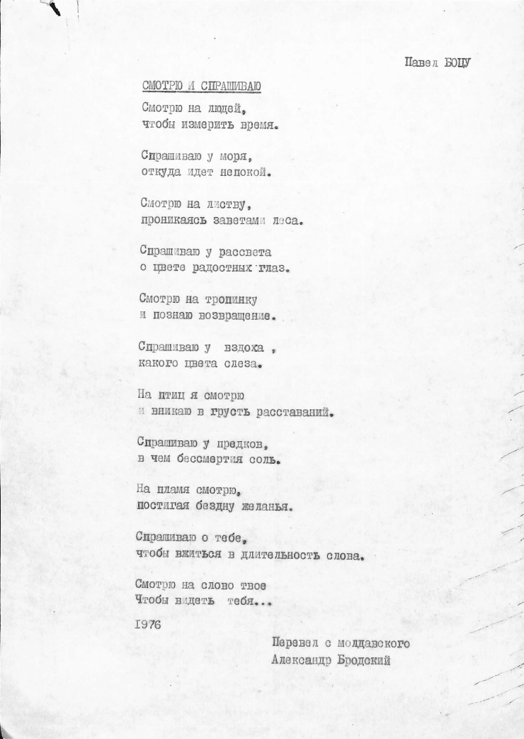 СМОТРЮ И СПРАШИВАЮ