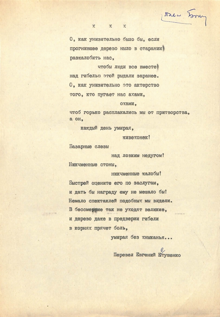 О, как унизительно было бы, если...
