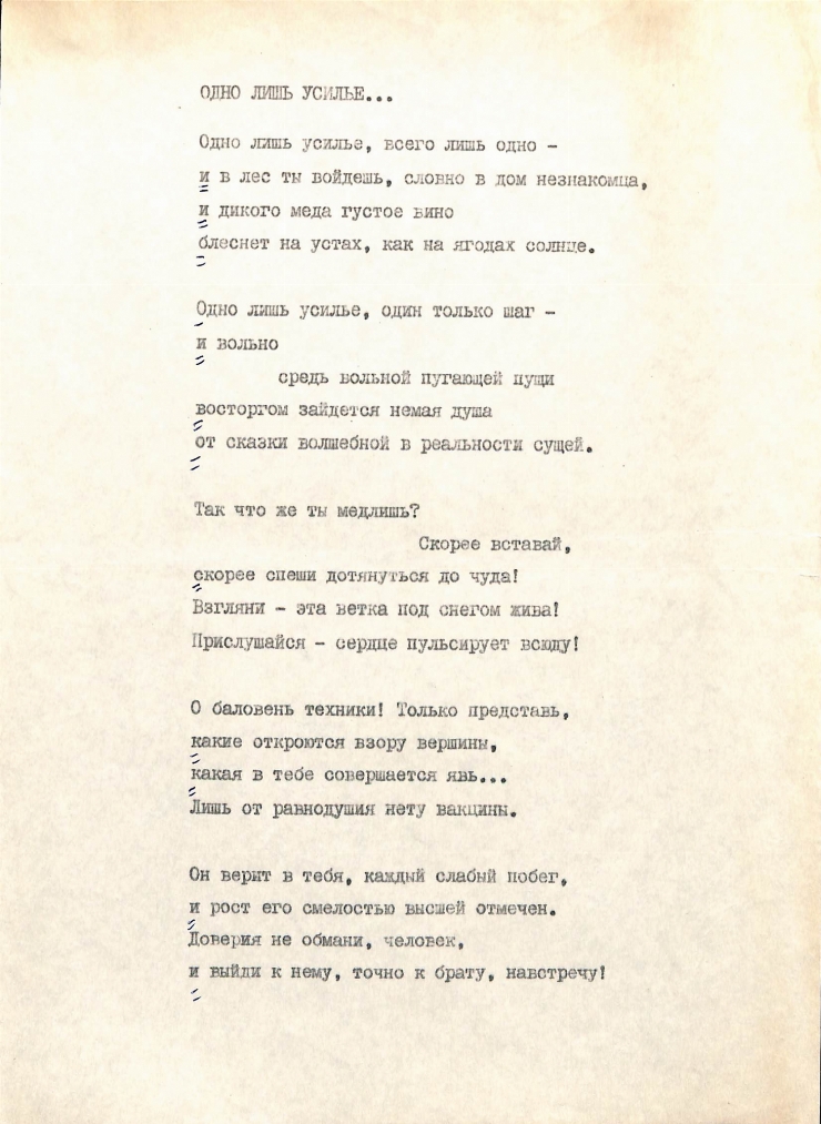 Arhiva Pavel Boțu
