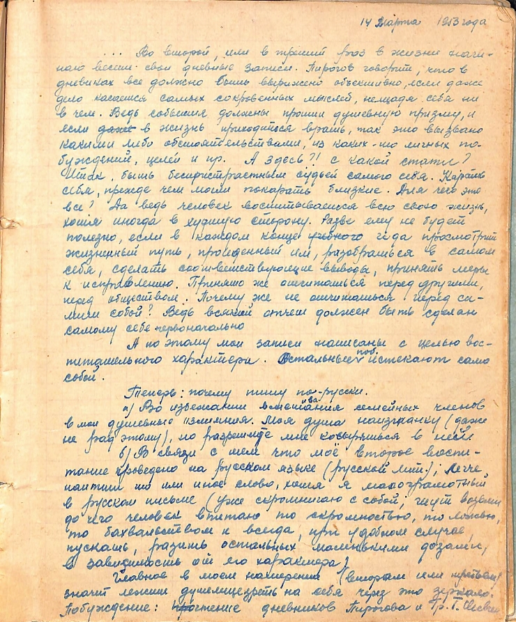 Carnet nr. 6