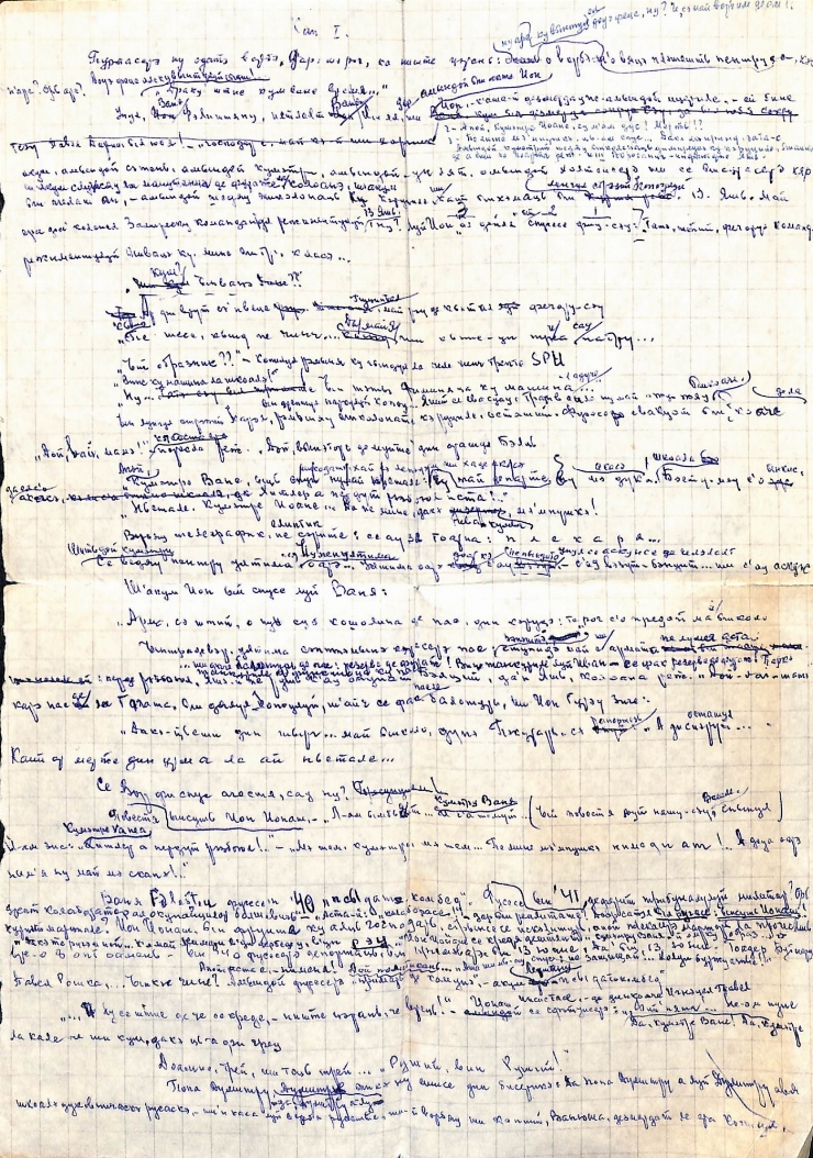 Text I