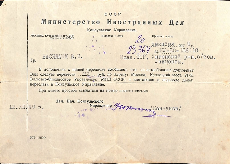 Scrisoare din partea Direcției consulare a Ministerului Afacerilor Externe al URSS către Vasilach...