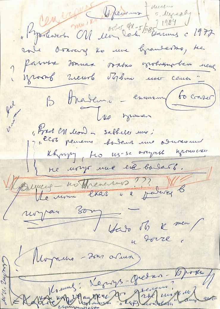  Scrisoare adresată conducerii Uniunii Scriitorilor 
