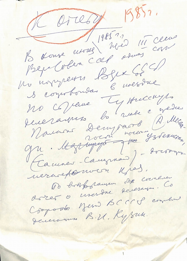 Note de lucru ale deputului Pavel Boțu