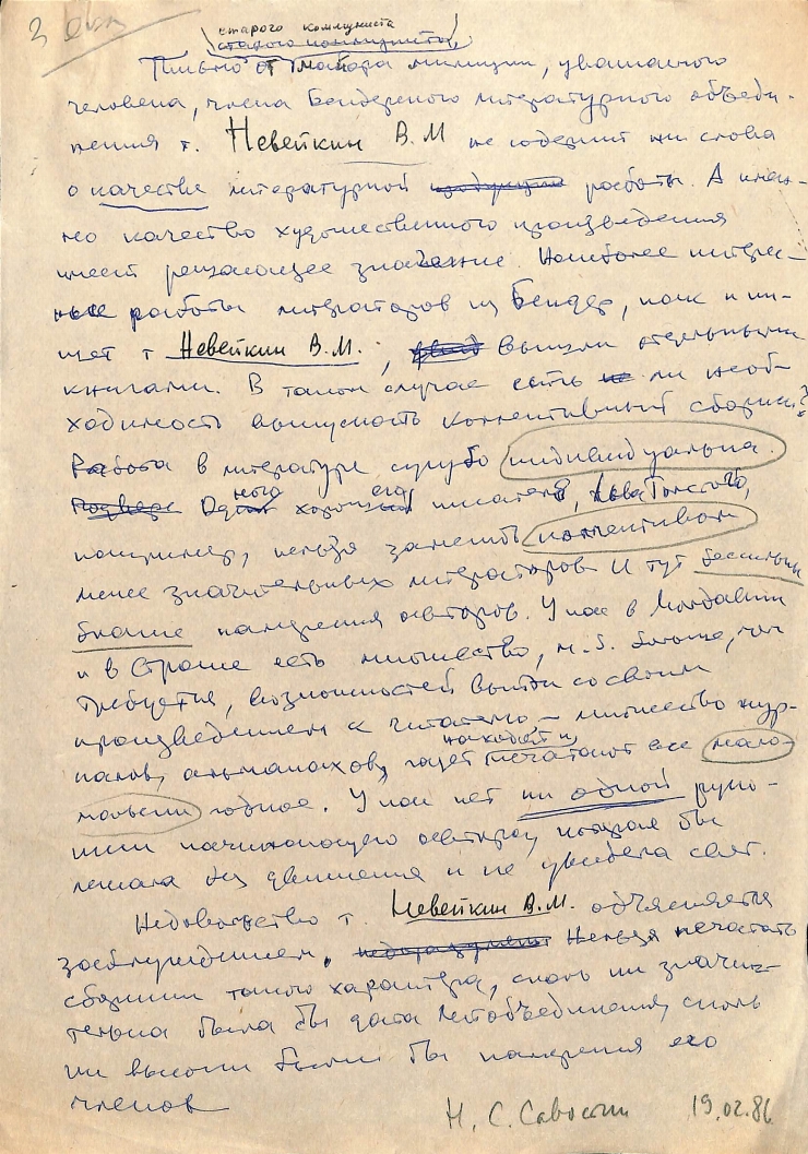 Scrisoare