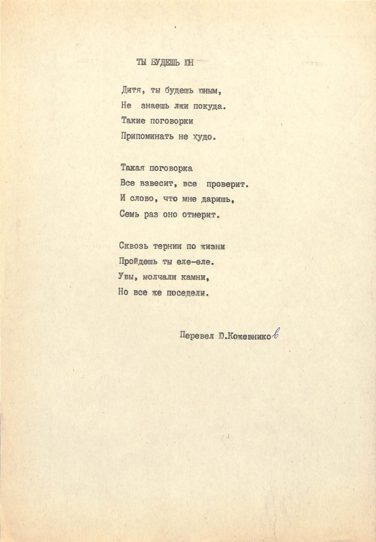  Manuscrisele Pavel Boțu