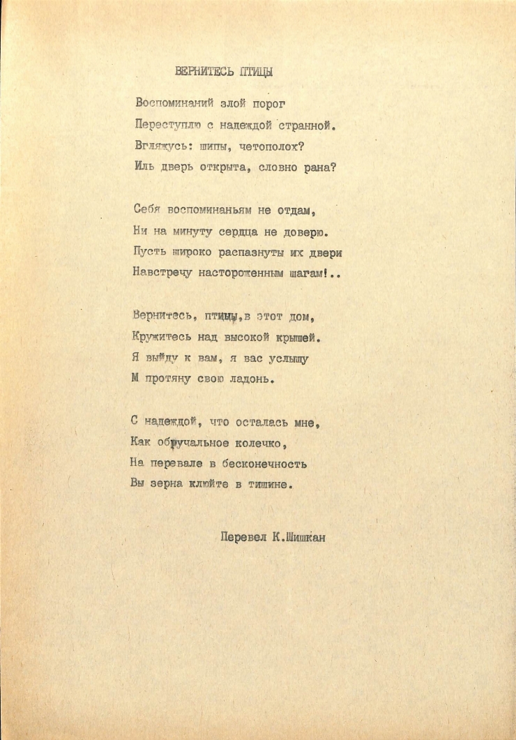 Traduceri din opera lui Pavel Boțu