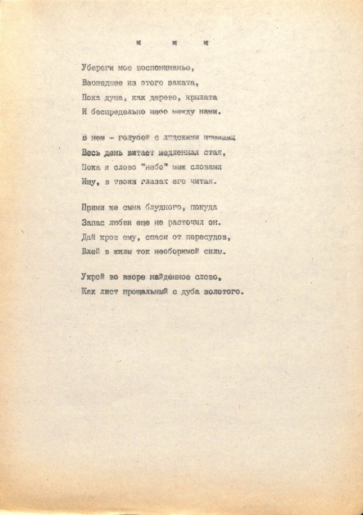 Manuscrisele Pavel Boțu