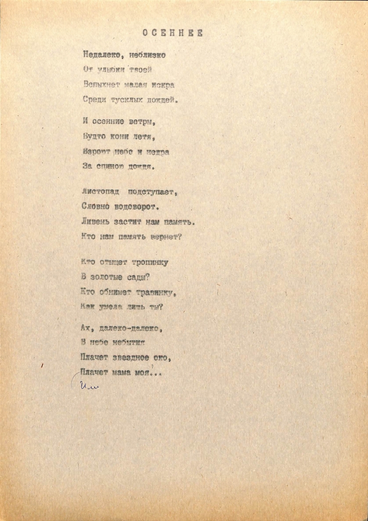Manuscrisele Pavel Boțu