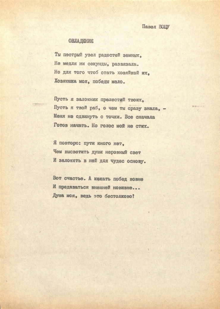 Arhiva Pavel Boțu