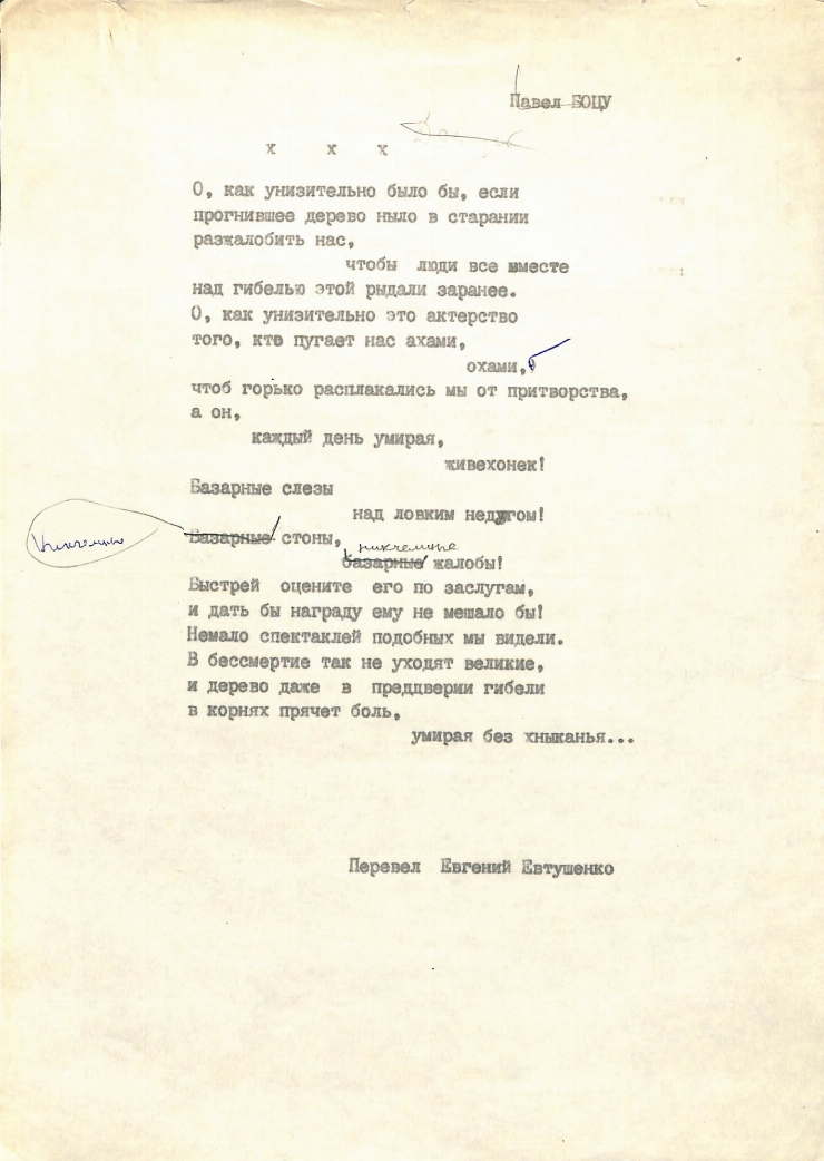 О, как унизительно было бы, если...
