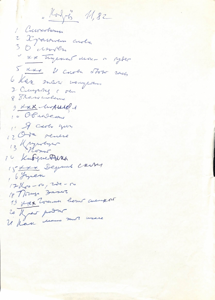 Lista cu titluri de poezii 