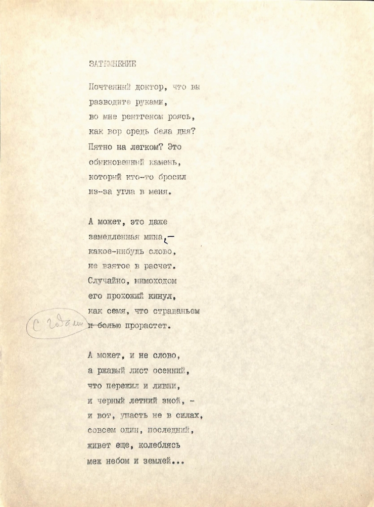 Traduceri: Poezii
