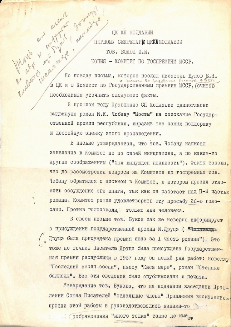 Arhiva Boțu Pavel