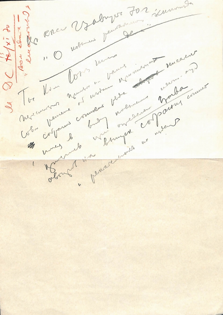 Manuscrisele Pavel Boțu