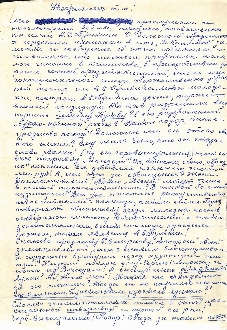 Scrisoare adresată lui Pavel Boțu