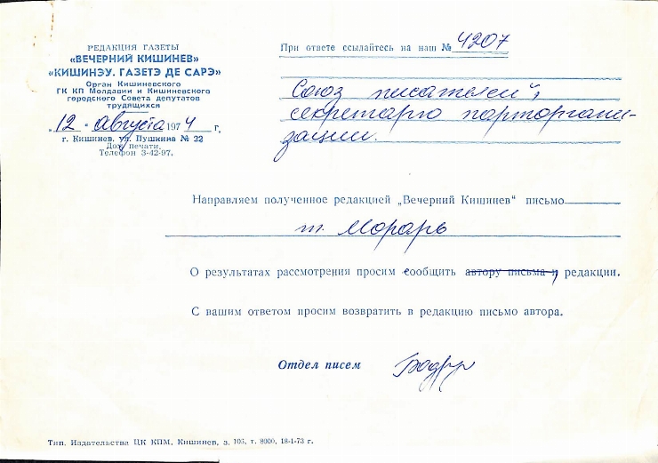 Scrisoare adresată lui Pavel Boțu de la redația ziarului „Chișinău. Gazetă de Seară”