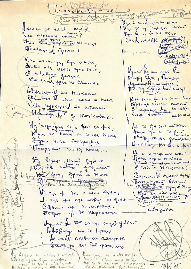 Poezia „Ploconindu-ne…” 