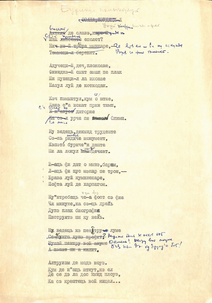 Arhiva Pavel Boțu
