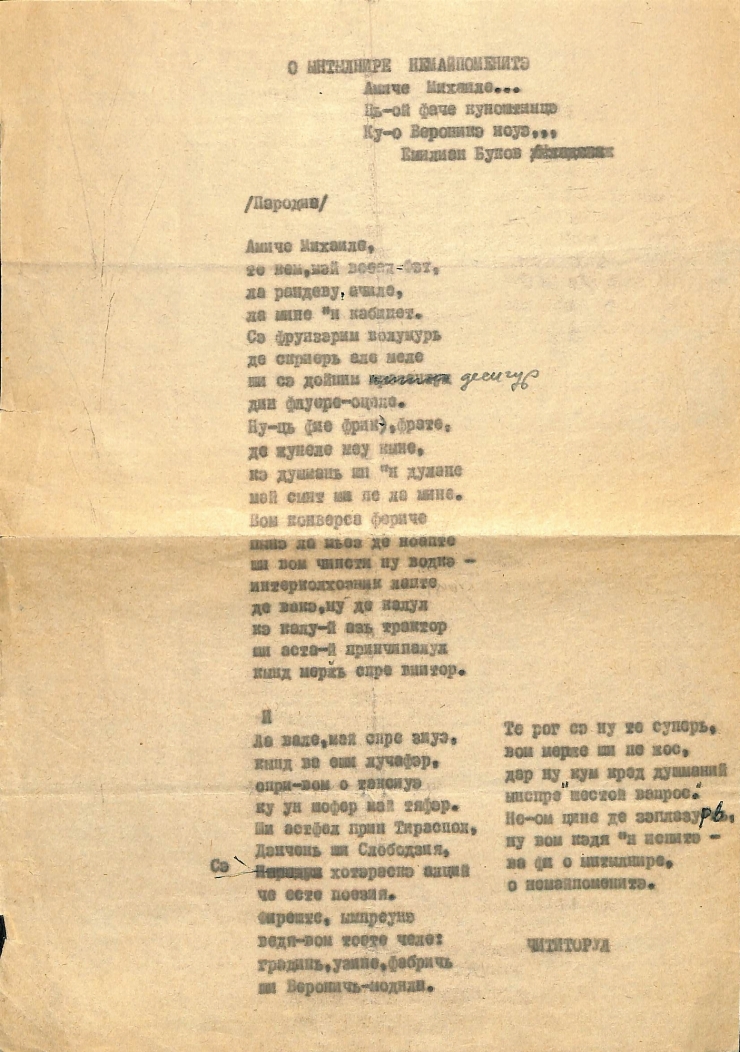 Manuscrisele Pavel Boțu