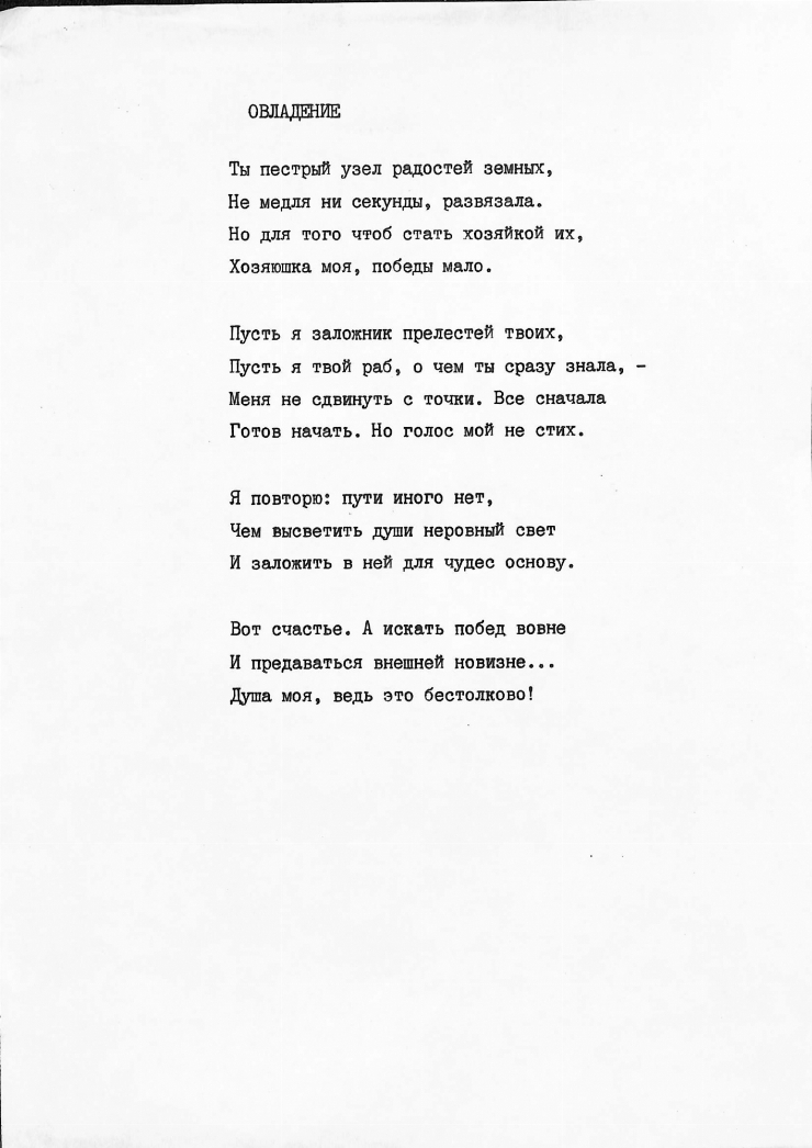 Manuscrisele Pavel Boțu