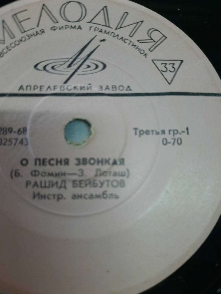 Disc cu melodia „Zbuciumul mării”