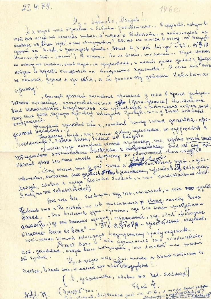 Scrisoare fără plic către Marianna, de la Vasile Vasilache: Nr. 145. 23.04. 1979. 