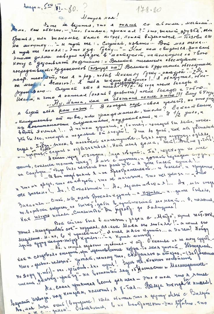Scrisoare fără plic către Marianna Lomako, de la Vasile Vasilache: Nr. 168. Ianuarie1980. 