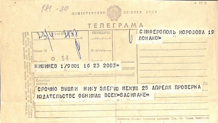 Telegramă către Marianna Lomako, Simferopol, de la Vasile Vasilache: Nr. 171. Chișinău, 24.04.1980. 