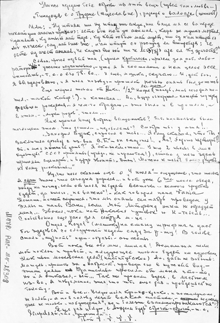 Scrisoare fără plic către Marianna Lomako, de la Vasile Vasilache: Nr. 175. 03.07.1980. 