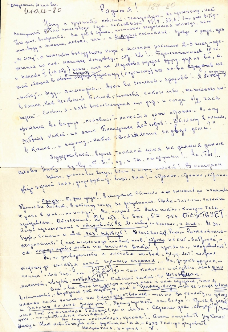 Scrisoare fără plic către Marianna Lomako, de la Vasile Vasilache: Nr. 176. Iulie, 1980 (nedatată). 