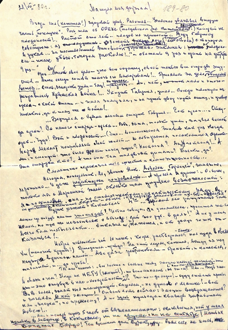 Scrisoare cu plic către Marianna Lomako, Simferopol, de la Vasile Vasilache: Nr. 178. Chișinău, 2...