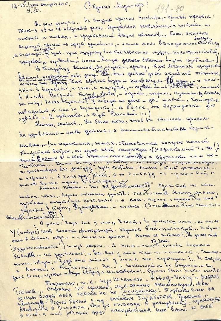 Scrisoare cu plic către Marianna Lomako, Crimeea, de la Vasile Vasilache: Nr. 180. Chișinău, 12-1...