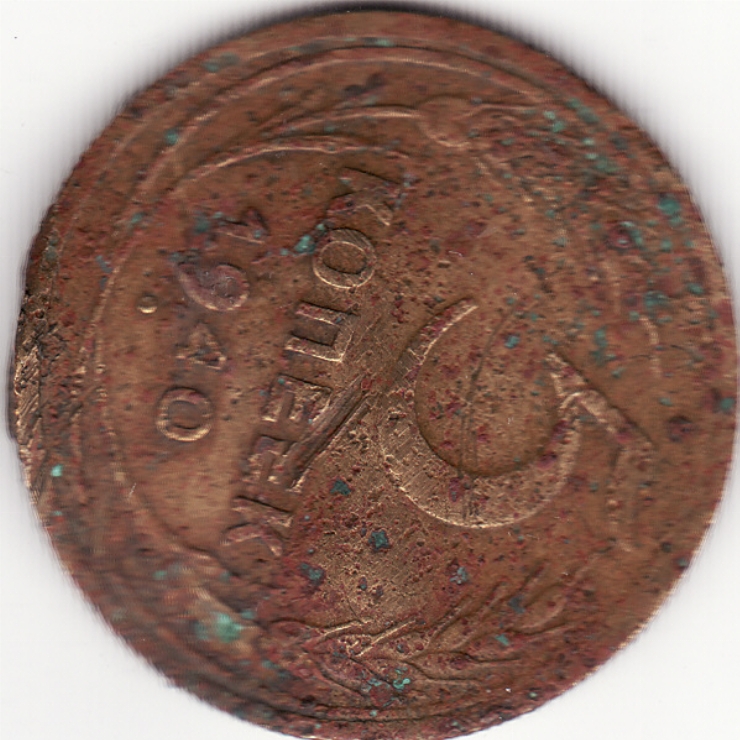 Monedă sovietică 5 copeici (копеек) 1940