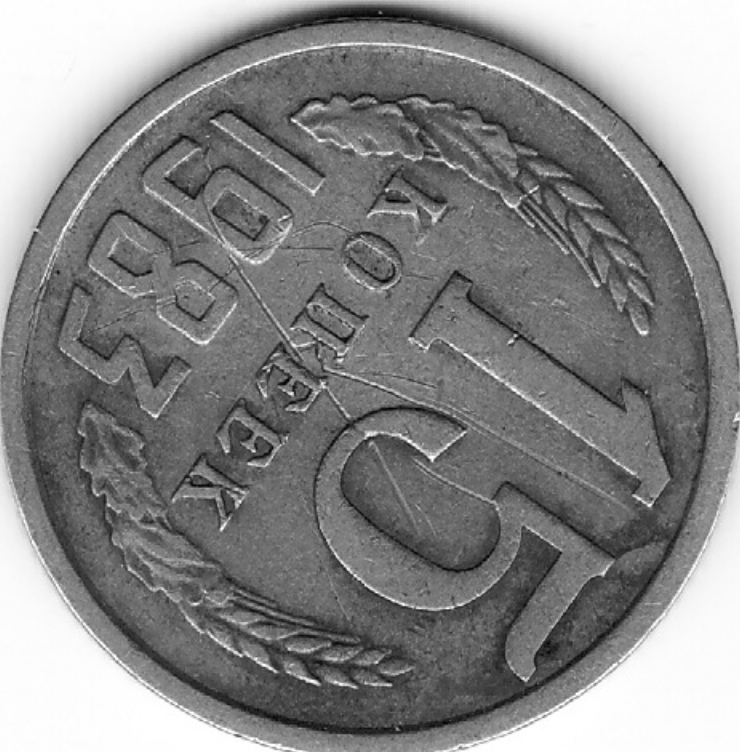 Monedă sovietică 15 copeci (15 копеек) 1983