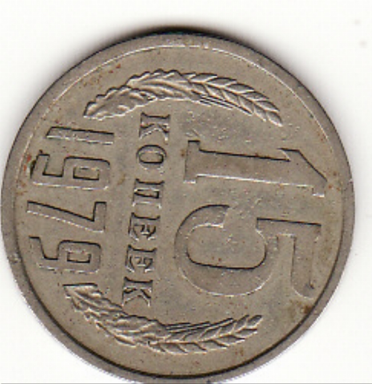 Monedă sovietică 15 copeci (15 копеек)1979