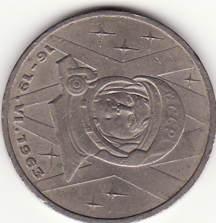Monedă sovietică 1 rublă (1 рубль) 1983