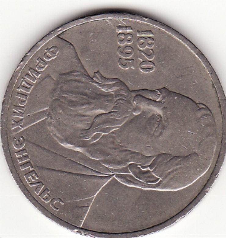 Monedă sovietică 1 rublă (1 рубль) 1985