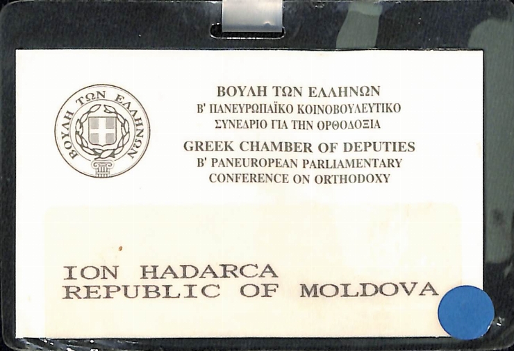  Ecuson. Greek Chamber of Deputies B”Paneuropean Parlamentary. Conference on Orthodoxy. Ion Hadar...