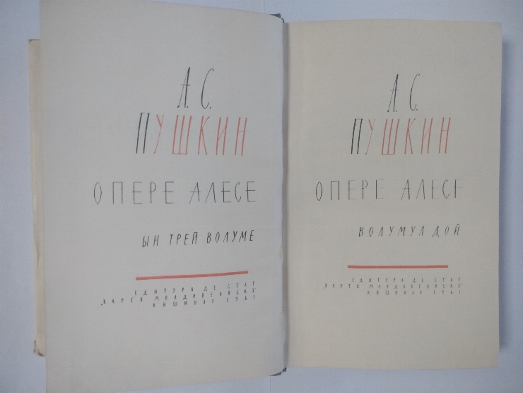 A. S. Pușkin — opere alese. Volumul doi