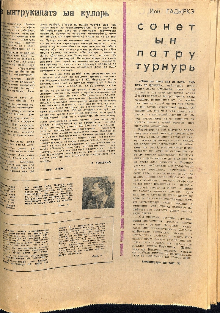 Literatura și Arta, nr. 27 (719), joi 6 iulie, 1978