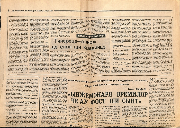 Literatura și Arta, nr. 31 (2035), 2 august, 1984