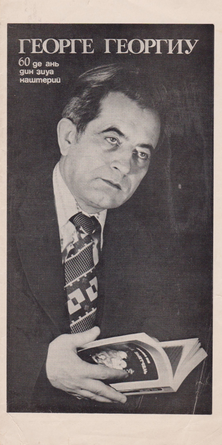 Gheorghe Gheorghiu : 60 de ani din ziua nașterii