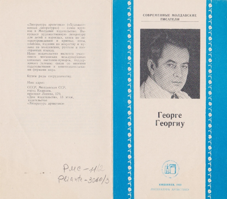 Gheorghe Gheorghiu : pliant în limba rusă