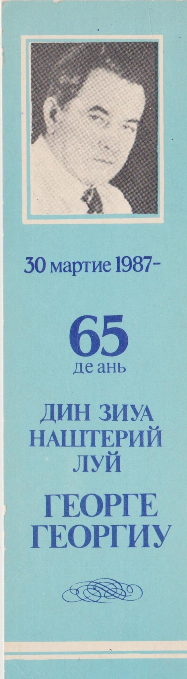 Gheorghe Gheorghiu : semn de carte
