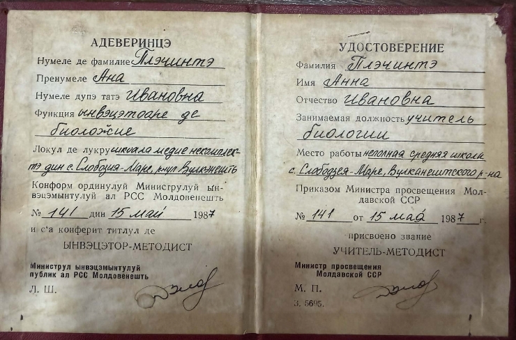 Adeverință de conferire a titlului onorific Nr.141