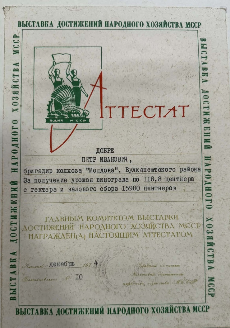 Atestat al Expoziției Realizărilor Economiei Naționale a RSS Moldovenești