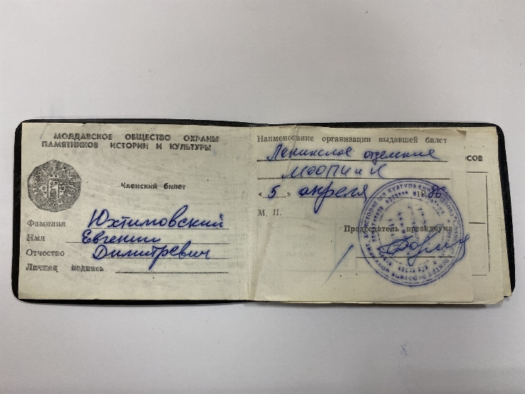 Carnet de membru al Societății Ocrotirea monumentelor de istorie și cultură din RSSM 
