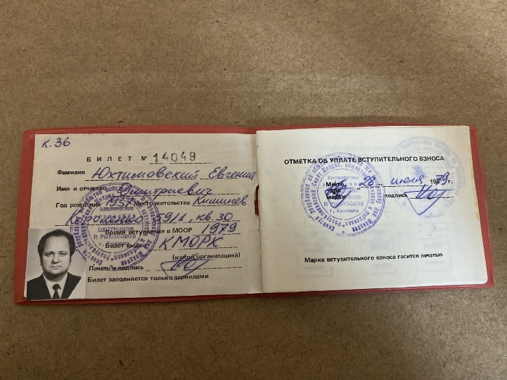 Carnet  de membru al Societății vânătorilor și pescarilor din RSSM 